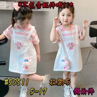 50511 Melody Fake 2 piece Sling Line dress Melody 2-piece faux strappy dress