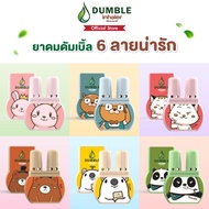 Dumble inhaler 2-Hole Cute 6 Designs To Choose From