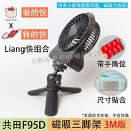 3M Version Gongtian f95d Bracket Magnetic Bracket Modified Handheld Tripod Magnetic Fan Mini Small