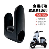 Suitable for Yadi DE3 DM2 DM6 DT6 DE6 DE2 Electric Vehicle Hook Taiwan Bell Battery Car Starway Hook