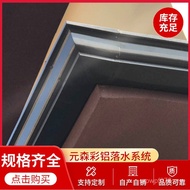 Floor Supply Guide Sink Roof Eaves Groove Eaves Groove Sink Manufacturer Aluminum Alloy Rain Pipe Si