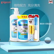 【 Set 】 Pigeon Milk Bottle Fruit and Vegetable Cleaning Agent Multi-Function Feeder Pacifier Brush Combination Set PL156+EA08