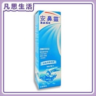 安鼻靈 - 潔鼻海泉 防敏噴鼻噴霧 100ml #33548
