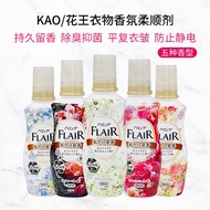 Japanese Kao KAO FLAIR fabric softener long-lasting fragrance deodorant anti-static