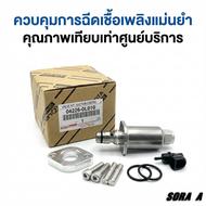 1KD-2KD SCVวาล์ว ชุดสวิทย์ตูดปั๊ม #04226-0L010 TOYOTA VIGO 04-11  FORTUNER 05-12 TIGER  D4D  COMMUTE