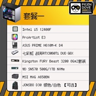 Colorful Rainbow RTX3060TI/12400F/12490F/13400F/13490F Desktop Host i5