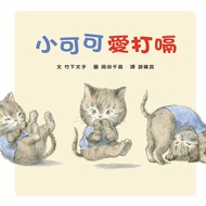 Xiao Ke Cute Hiccup/Takeshiro Tomiko eslite