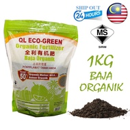 1Kg Organic Fertilizer Baja Organik For Stronger Growth 50% QL Eco-Green Compost Organic Fertilizer