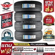 DUNLOP ยางรถยนต์ 265/60R18 (ล้อขอบ 18) รุ่น GRANDTREK PT5 4 เส้น (ยางรุ่นใหม่ ปี 2024)+ประกันอุบัติเหตุ