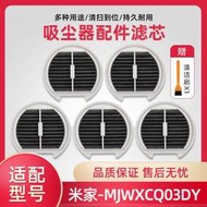 台灣現貨適配小米米家手持無線吸塵器LITE MJWXCQ03DY配件HPEA濾芯濾網  露天市集  全台最大的網路購物市