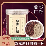 Semen Ziziphi Spinosae Powder Authentic Stir-fried Semen Ziziphi Spinosae Pure Powder genuine goods 