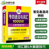 2026Hua Training Foreign Language Vocabulary Research Special Self-operated Project1000Topic 4: Offi