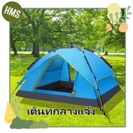 Camping Tent For Sleeping 2 People/3-4 Gazebo Folding