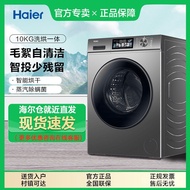 [K39Pro]Haier Ultra-Thin Drum Washing Machine10KG Household Fully Automatic Large Capacity Washer Dr
