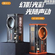k07創意透明機甲小鋼炮音箱聲光律動低音炮tws串聯音響