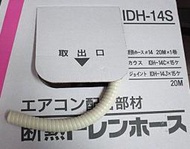 TOYO分離式冷氣機室內機用排水管(IDH-14S) 20M／箱-【便利網】