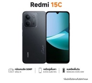 Redmi 15C 4G 8+256GB เครื่องศูนย์แท้ รับประกันศูนย์ไทย 12 เดือน