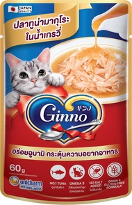 Ginno กินโนะ อาหารเปียกแมว เกรดพรีเมี่ยม ไม่เติมเกลือ [ยกลัง 48 ซอง] ขนาด 60 g