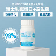 瑞營妥乳鐵蛋白健腸咀嚼片 (含益生菌) 120 片