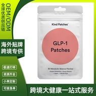 现货GLP-1 Patches/GLP -1补丁脂肪贴 Wellness PatchesReadystock0829