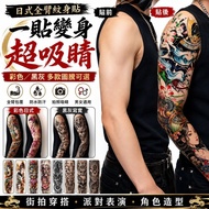 Full Arm Flower Arm Tattoo Sticker Geisha Prajna Waterproof Lasting Men Women Arm Simulation Tattoo 