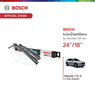 Bosch ใบปัดน้ำฝนไร้โครง รุ่น Aerotwin OE Set (3397014399) ขนาด 24/18 นิ้ว Mazda CX-5 ปี 2018 เป็นต้น