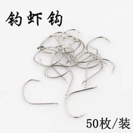 [Dedicated] Shrimp Fishing Hook Shrimp Hook Shrimp Hook Shrimp Hook with Barb Imported Bulk Filament
