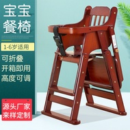 Baby Dining Chair Children's Dining Chair Solid Wood Portable and Versatile Foldable Baby Dining Chair Dining Seat