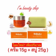 ส่งฟรี‼️ โฉมใหม่ ครีมบีควอล่า บีควอล่า ขนาด15g ของแท้100%