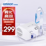 欧姆龙（OMRON）雾化器家用儿童成人雾化机婴儿医用压缩雾化器雾化仪面罩NE-C25S