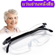BIG VISION แว่นตาขยายไร้มือจับ แว่นขยายไร้มือจับ แว่นขยาย แว่นอ่านหนังสือ thaihishop
