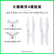 DJI DJI Fairy 4/4pro Blade Accessories 4a Propeller 9450S/9455S Quick Release Propeller Drone Wing 9