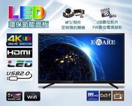 全新 55吋 4K 電視 支援 WiFi / HDR10 / 手機鏡像功能 /安卓9.0