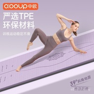 Men Women Mats Mats Household Gym Wear-Resistant logo Mats tpe Anti-Slip Yoga Mats Dancing Sports LB