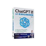 ChatGPT Complete Analysis: API Measurement and Enterprise Application Practical Combat (Chen Zhaomin
