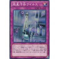 DE03 DE03-JP111 Planetary Contamination Virus Duelist Edition 3 Common DE03-JP111 0807038082088