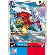 Bt08 - Digimon Card Game - Bt8-026 Halsemon