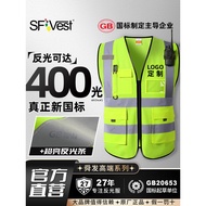 National Standard Reflective Safety Vest Construction Site Construction Vest Customized Construction