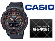 【威哥本舖】Casio台灣原廠公司貨 PRT-B50FE-3 藍芽登山運動錶 PRT-B50FE