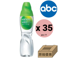 屈臣氏 Watsons water 蒸餾水  280ml x 35 【原箱】【行貨 / 隨機包裝】