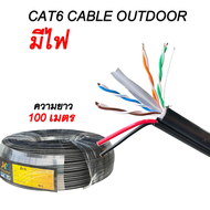 สายแลน CAT6 Outdoor แบบมีไฟ CAT6 With Power Wire