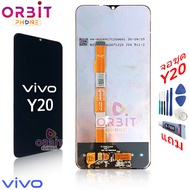 หน้าจอ Vivo Y20 Y12S (ปรับแสงได้) จอชุด LCD พร้อมทัชสกรีน จอ + ทัช Vivo Y20 Y12S แถมฟรีชุดไขควง กาวติดโทรศัพท์