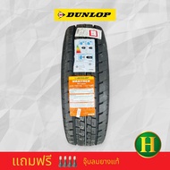 225/75R15 DUNLOP V1 PLUS ยางใหม่กริ๊ปปี2023 ผลิต🇹🇭ราคาต่อเส้น✅ ฟรีจุ๊บลมยาง💪 มีรับประกันนาน4ปี👍✅❤️ ยางสำหรับรถบรรทุกหนักโดยเฉพาะ💪