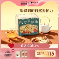 Huayi Cup Oriental Herbal Tea Huangcao Red Date Tea Bag Cold Brew Hot Brew Tonic Health Tea Bag 7pcs