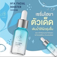 เซรั่มเอ๋ มิรา HyaBlue Facial Booster Serum เซรั่มไฮยาบลู ขนาด 10 มล.