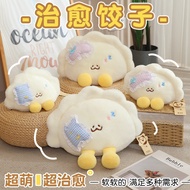 Snot Bear Dumpling Pillow Waist Support Dumpling Plush Toy Doll Gift for Children Girls Sleeping Pil