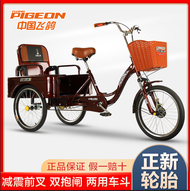 Flying Pigeon Elderly Tricycle Elderly Scooter Rickshaw Pedal Bicycle Adult Tricycle Cargo Double Bike