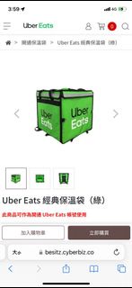 Uber Eats經典保溫袋 綠色