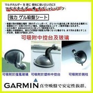 garmin nuvi 1300 1350 1370 1370t 1420 1450 TPU 膠吸盤中控台導航吸盤車架