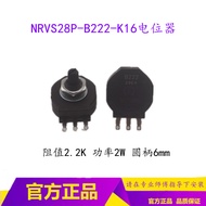 B122 Potentiometer 2.2K Potentiometer NRVS28P-222 Potentiometer 2W 6mm